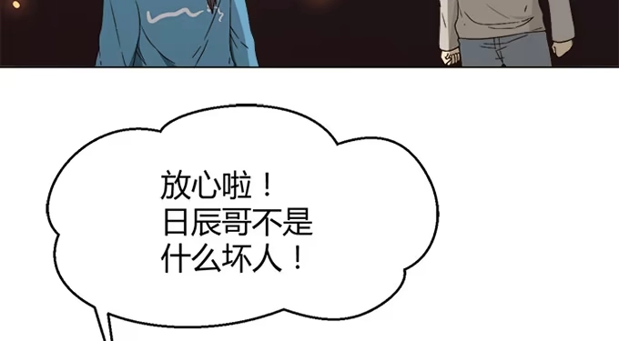 《就算你是丑八怪》第四十一话 第27页