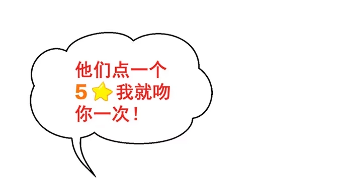 《就算你是丑八怪》第四十一话 第123页