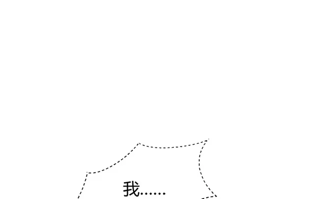 《就算你是丑八怪》第四十一话 第85页