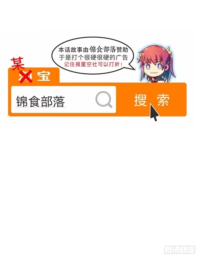 《就算你是丑八怪》第四十一话 第127页