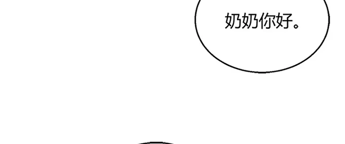 《就算你是丑八怪》第四十一话 第40页