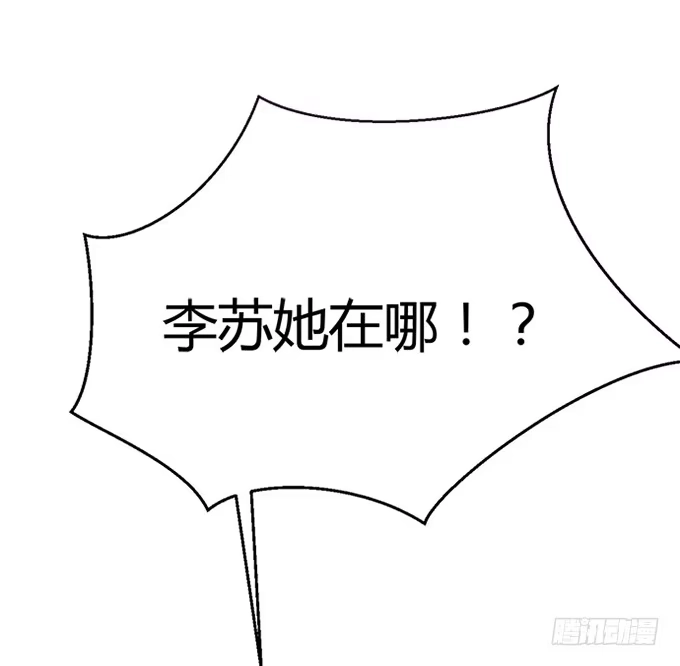 《就算你是丑八怪》第四十一话 第4页