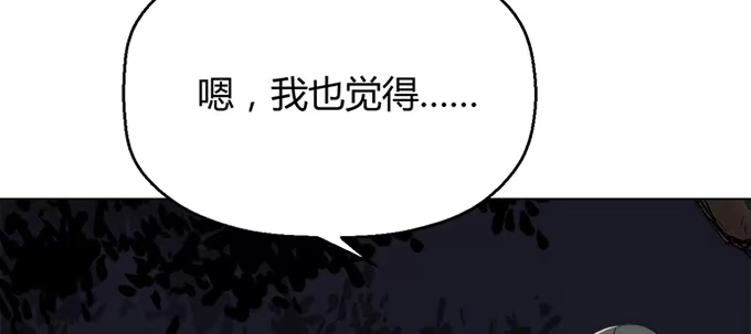 《就算你是丑八怪》第四十一话 第64页
