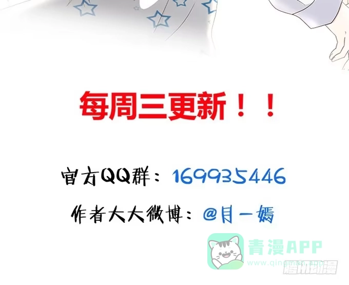 《就算你是丑八怪》第四十一话 第126页