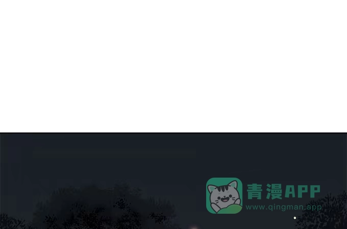 《就算你是丑八怪》第四十一话 第96页