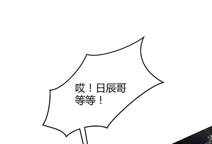 《就算你是丑八怪》第四十一话 第29页