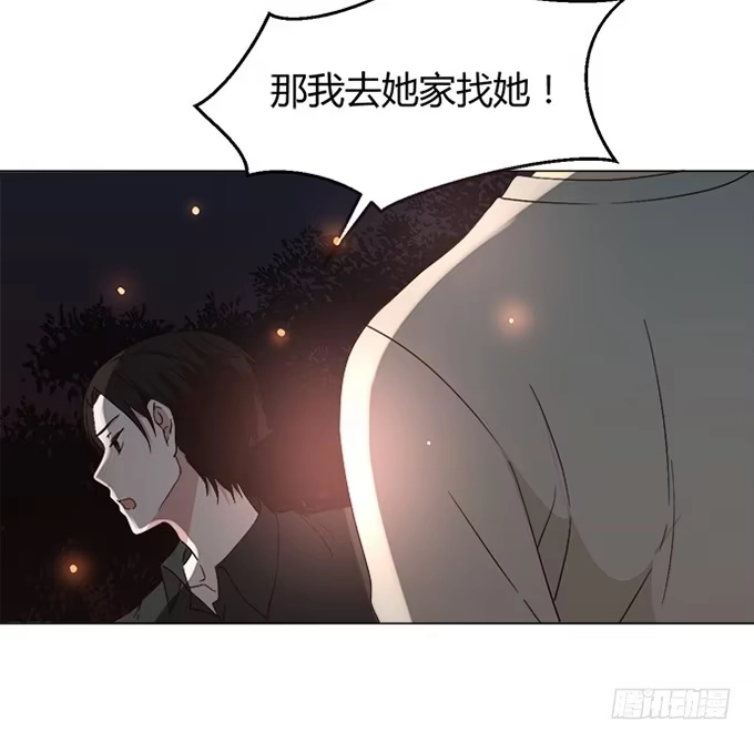 《就算你是丑八怪》第四十一话 第23页