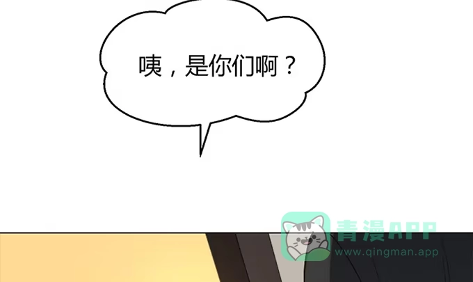 《就算你是丑八怪》第四十一话 第41页