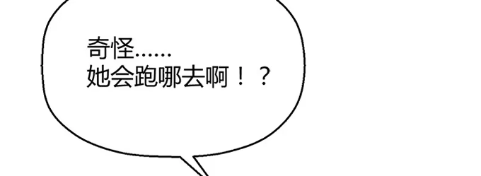 《就算你是丑八怪》第四十一话 第58页