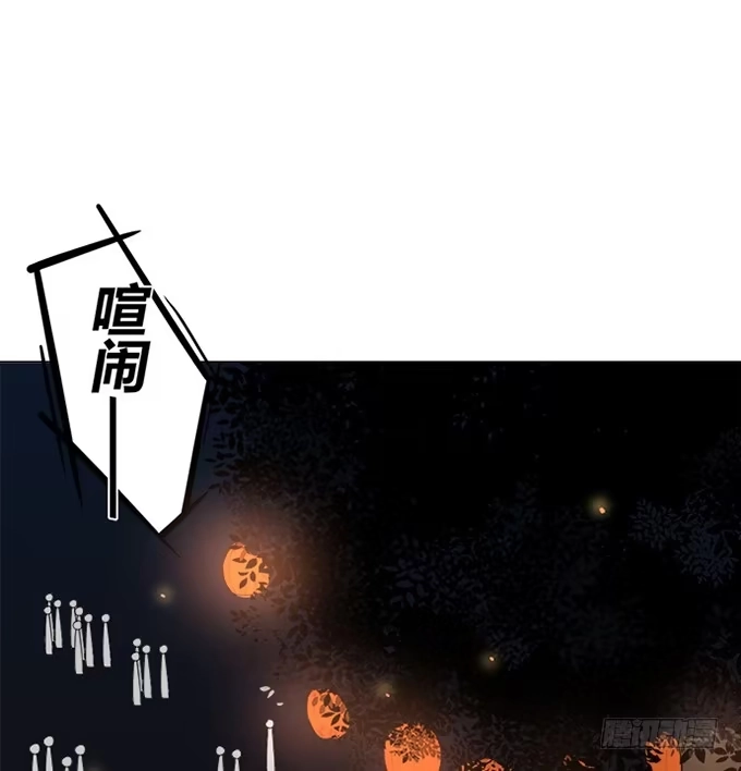 《就算你是丑八怪》第四十二话 第4页