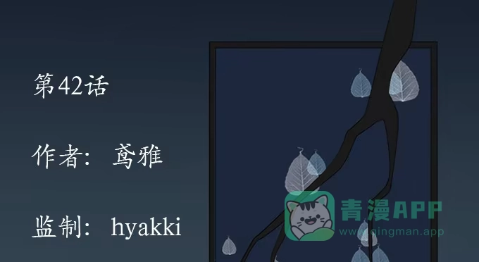 《就算你是丑八怪》第四十二话 第1页