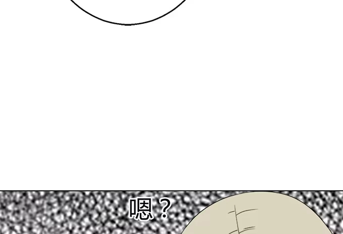 《就算你是丑八怪》第四十二话 第124页