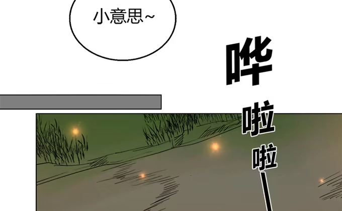 《就算你是丑八怪》第四十二话 第65页