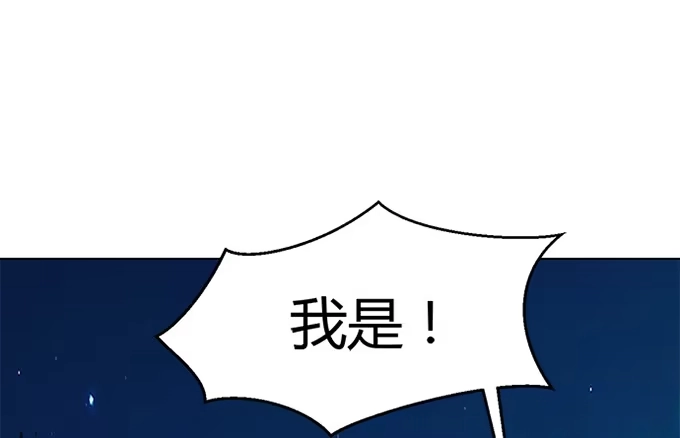 《就算你是丑八怪》第四十二话 第117页