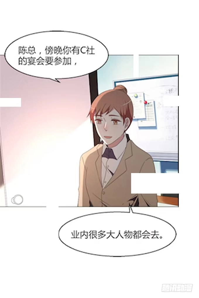 《就算你是丑八怪》第四十二话 第148页