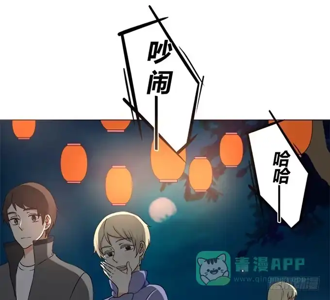 《就算你是丑八怪》第四十二话 第6页