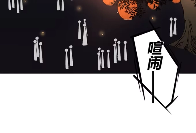 《就算你是丑八怪》第四十二话 第5页