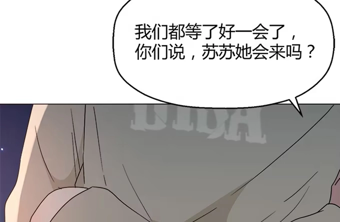 《就算你是丑八怪》第四十二话 第74页