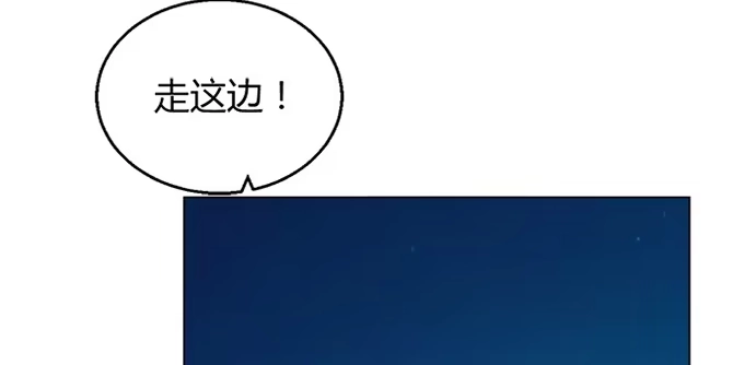 《就算你是丑八怪》第四十二话 第49页