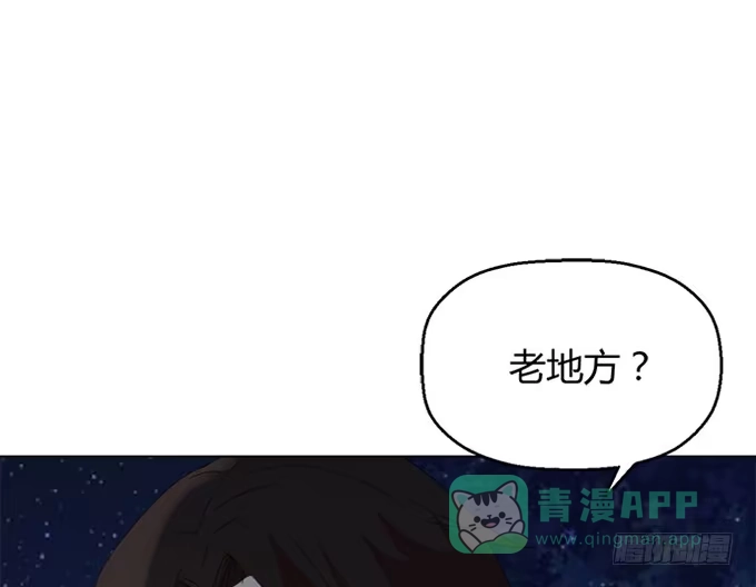 《就算你是丑八怪》第四十二话 第36页