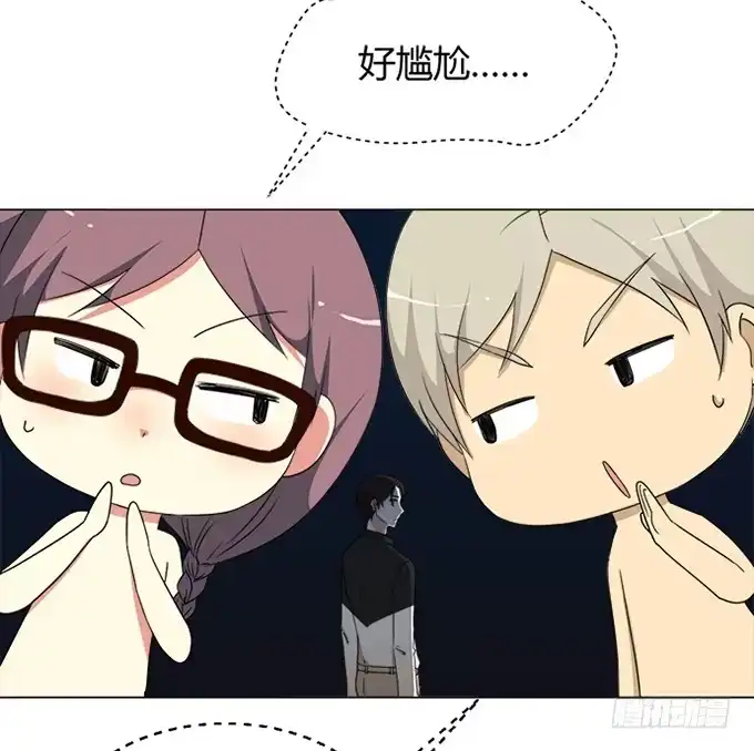 《就算你是丑八怪》第四十二话 第12页