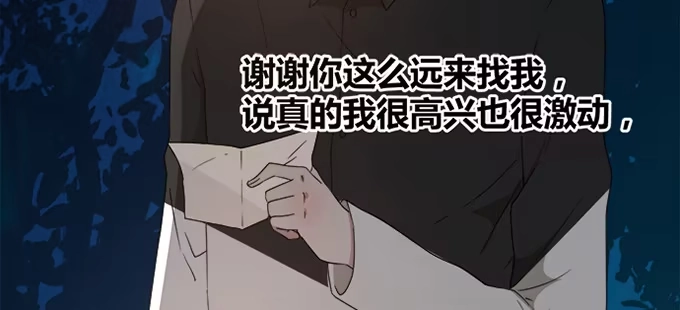 《就算你是丑八怪》第四十二话 第134页