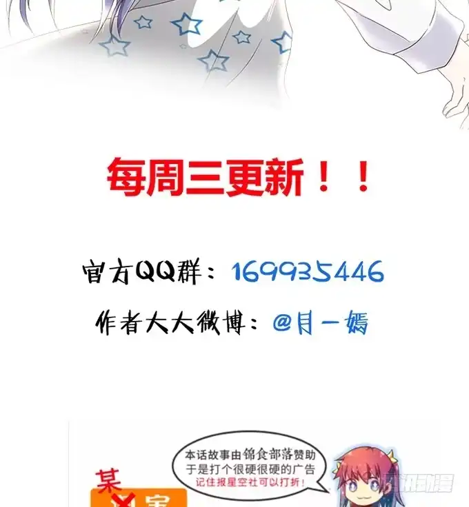 《就算你是丑八怪》第四十二话 第144页