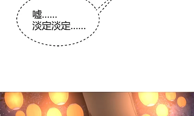 《就算你是丑八怪》第四十二话 第13页