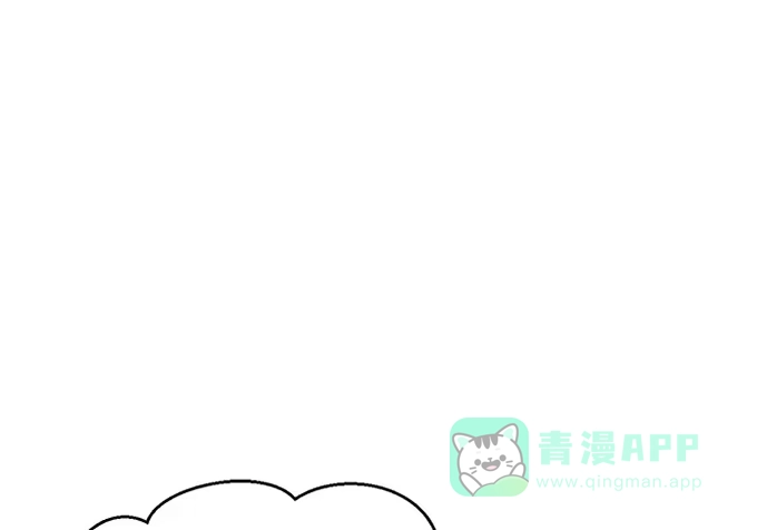 《就算你是丑八怪》第四十二话 第141页