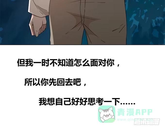 《就算你是丑八怪》第四十二话 第136页