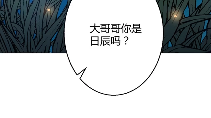 《就算你是丑八怪》第四十二话 第115页