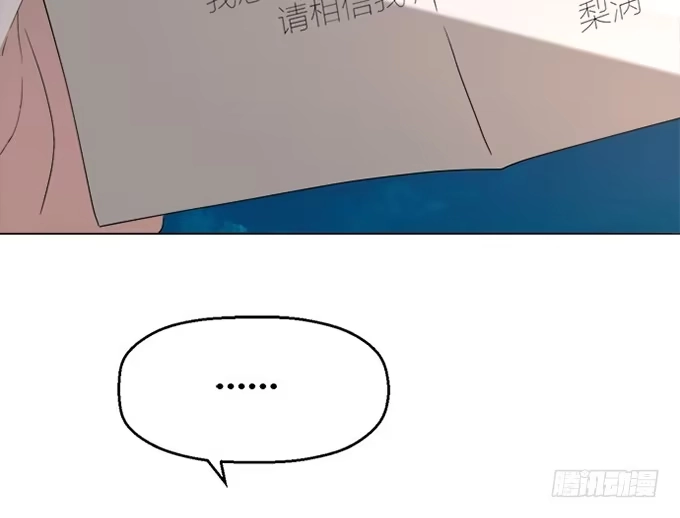 《就算你是丑八怪》第四十二话 第138页