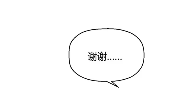 《就算你是丑八怪》第四十二话 第62页