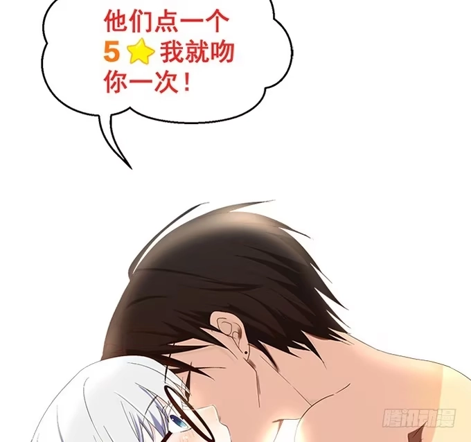 《就算你是丑八怪》第四十二话 第142页