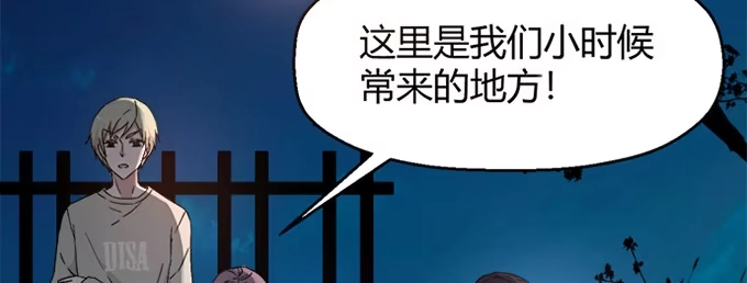 《就算你是丑八怪》第四十二话 第55页