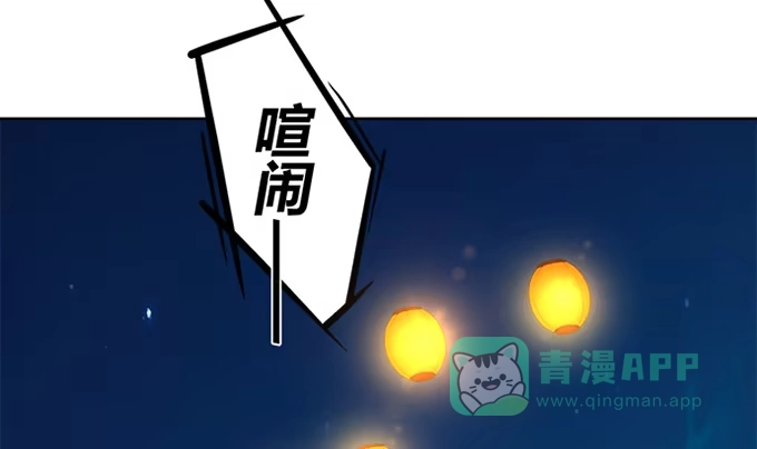 《就算你是丑八怪》第四十二话 第46页