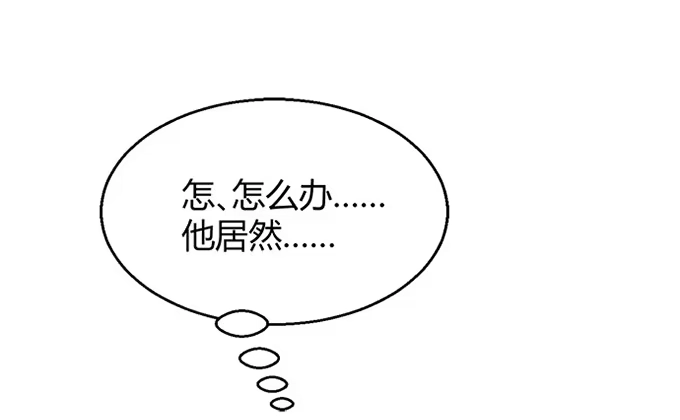 《就算你是丑八怪》第四十二话 第17页