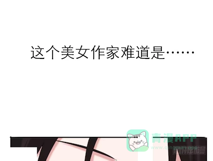 《就算你是丑八怪》第四十二话 第151页