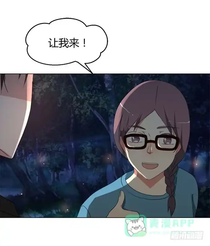 《就算你是丑八怪》第四十二话 第31页
