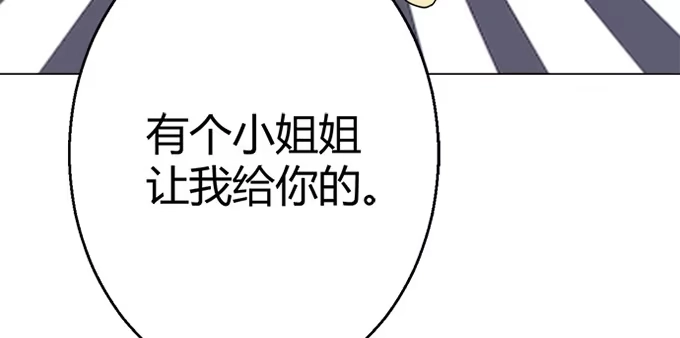 《就算你是丑八怪》第四十二话 第123页