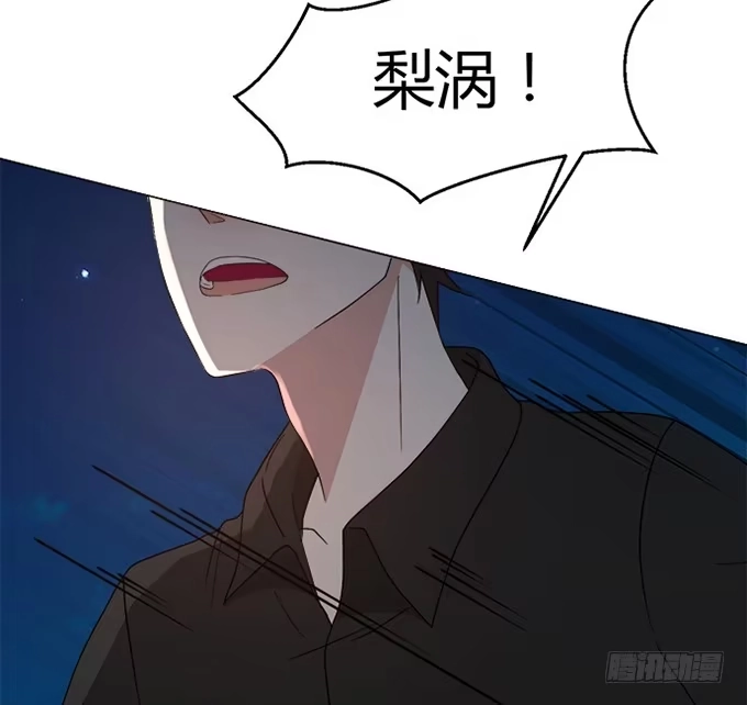 《就算你是丑八怪》第四十二话 第94页