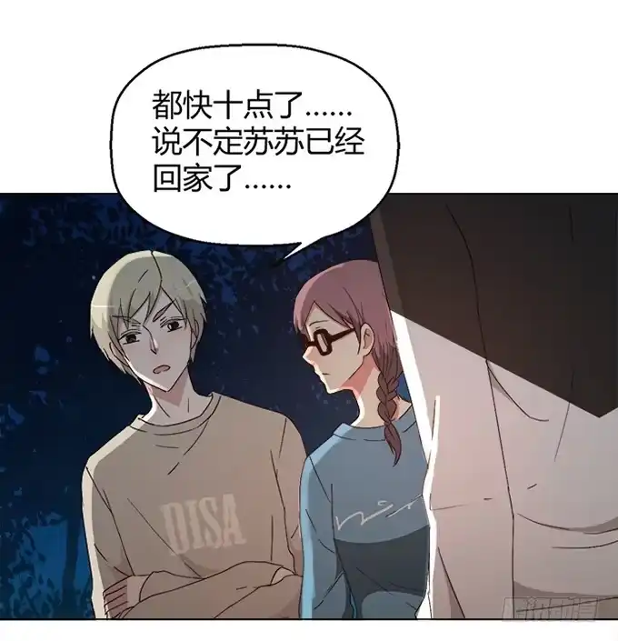 《就算你是丑八怪》第四十二话 第82页