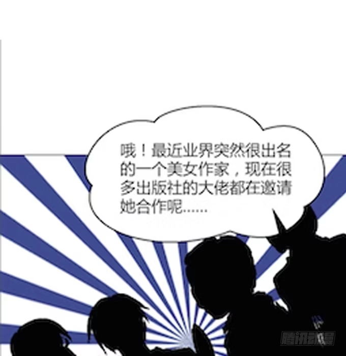 《就算你是丑八怪》第四十二话 第149页