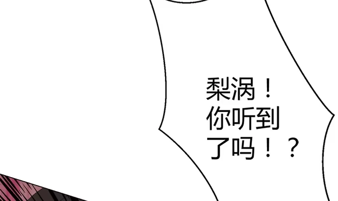 《就算你是丑八怪》第四十二话 第19页