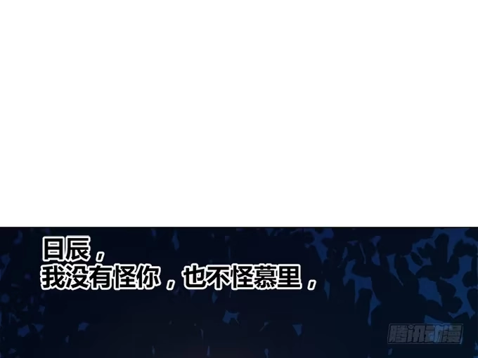 《就算你是丑八怪》第四十二话 第132页
