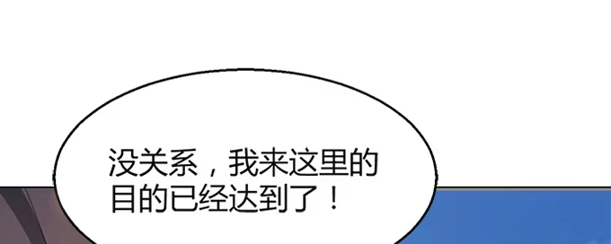 《就算你是丑八怪》第四十三话 第74页