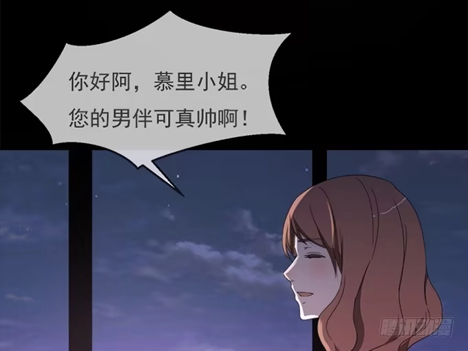《就算你是丑八怪》第四十三话 第128页