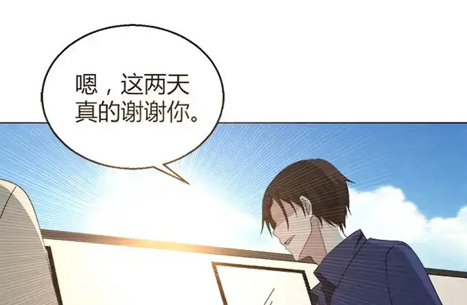 《就算你是丑八怪》第四十三话 第69页
