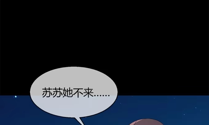 《就算你是丑八怪》第四十三话 第8页