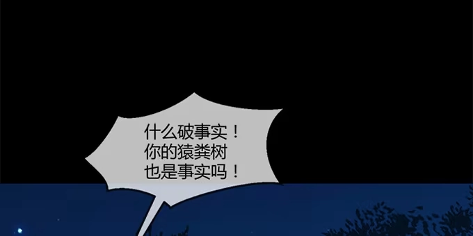 《就算你是丑八怪》第四十三话 第17页